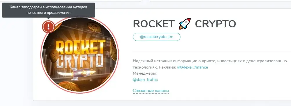 rocket crypto rocket crypto
