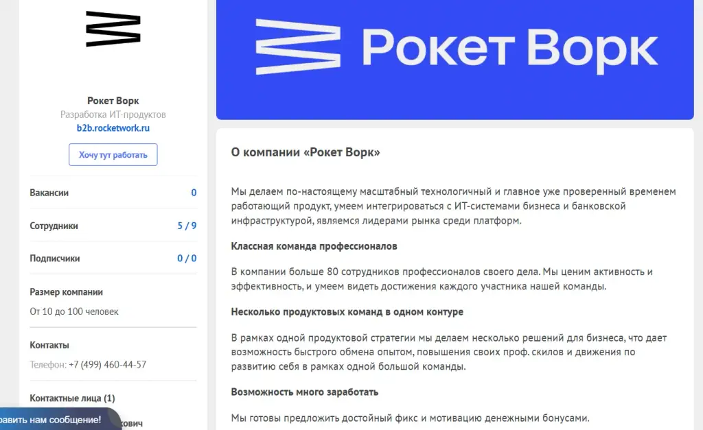 smz rocketwork ru