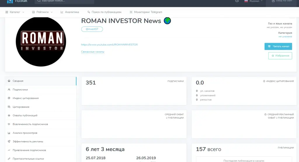 роман инвестор роман инвестор