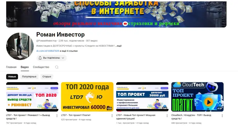 роман инвестор роман инвестор