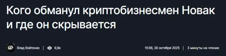 роман новак роман новак