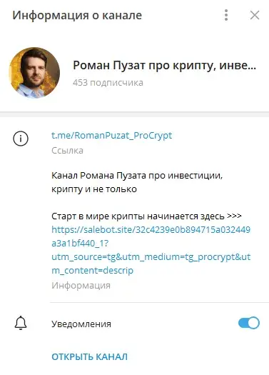 роман пузат крипта отзывы роман пузат крипта отзывы