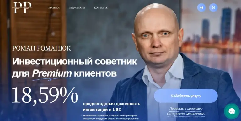 роман романюк роман романюк