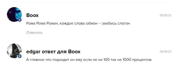 romaniuk romaniuk