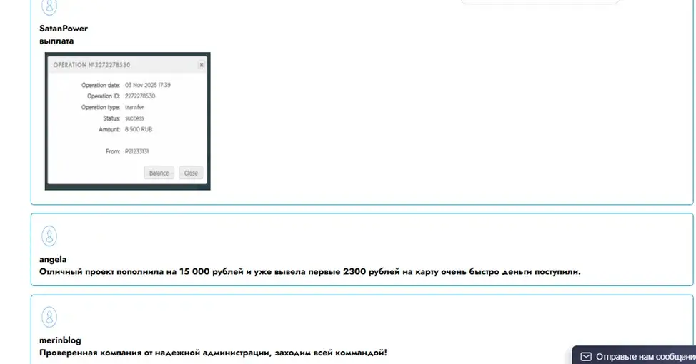 pomex cc отзывы о сайте