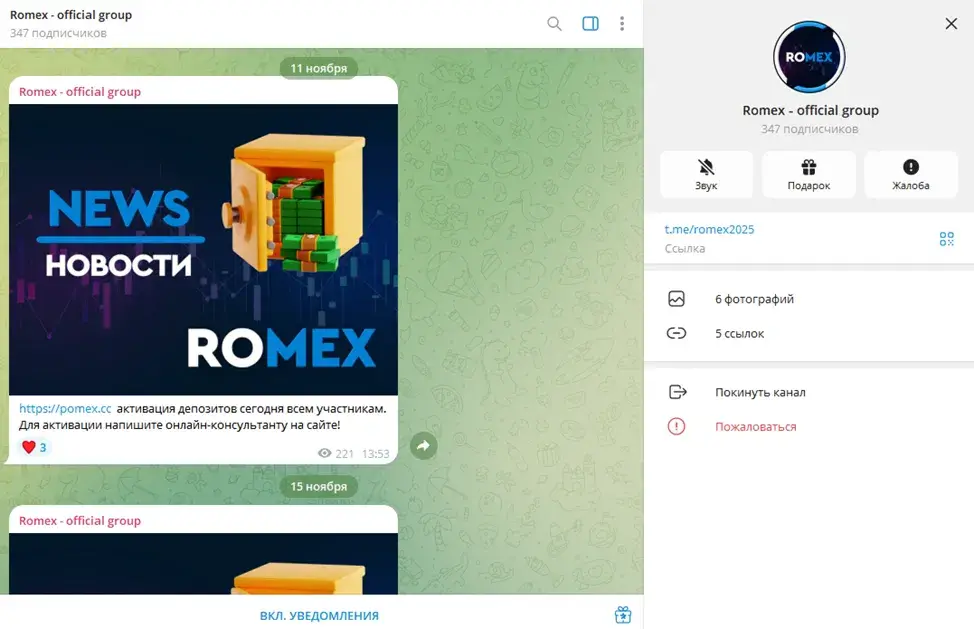 pomex cc отзывы скам