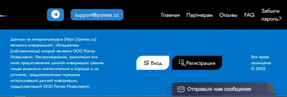 romex инвестиции