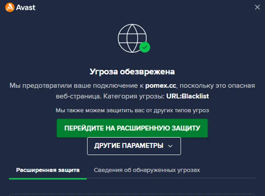romex инвестиции