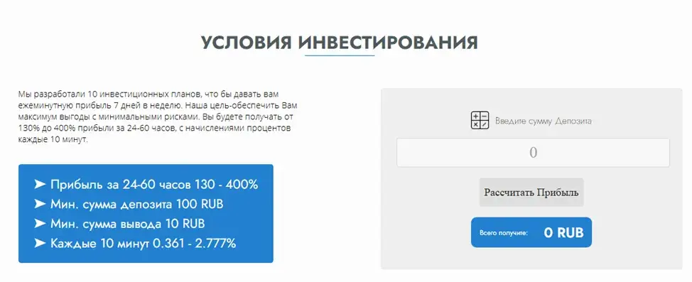romex заработок