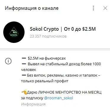 rooman sokol rooman sokol