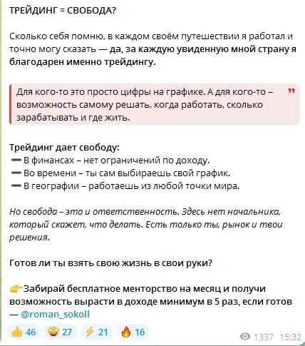 rooman sokol криптовалюта rooman sokol криптовалюта
