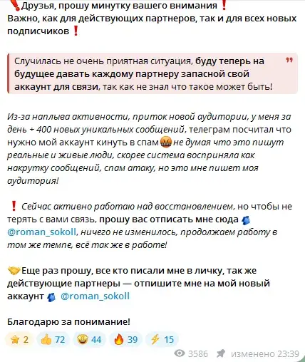 rooman sokol криптовалюта