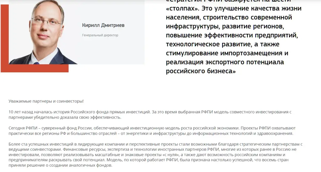 рфпи дмитриев кирилл александрович рфпи дмитриев кирилл александрович