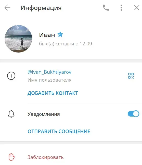 российские акции телеграм
