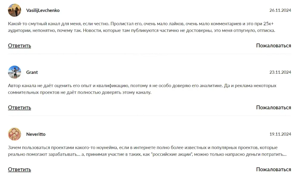 российские акции телеграм