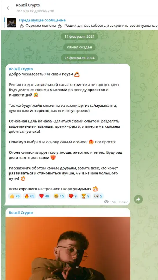 Rouzii Crypto Телеграм