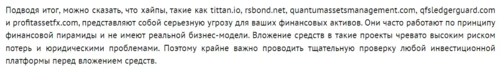 rsbond net
