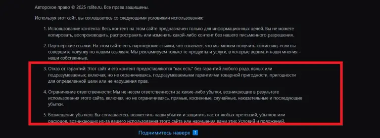 rs lite bot