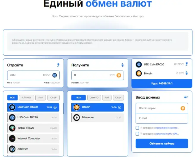 ру бас обменник ру бас обменник