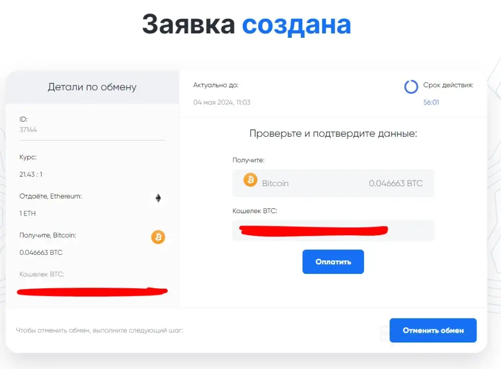 ру бас ру отзывы ру бас ру отзывы