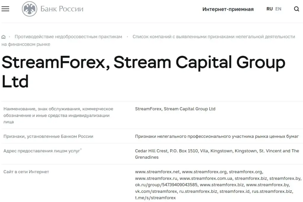 стрим форекс