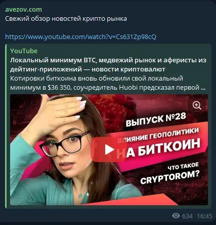 Телеграмм канал Avezovcom Телеграмм канал Avezovcom