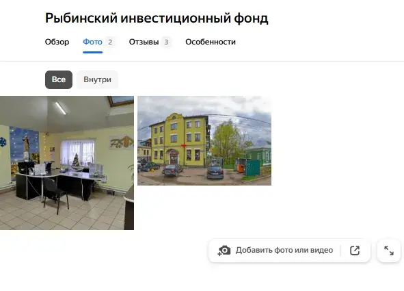 рыбинский инвестиционный фонд рыбинский инвестиционный фонд