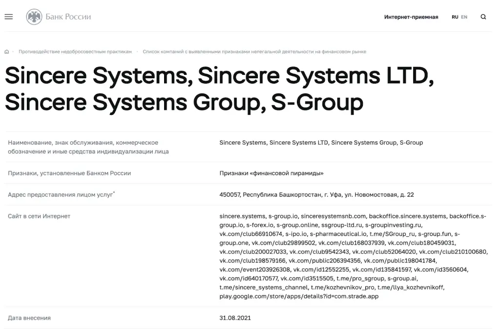 s group отзывы s group отзывы