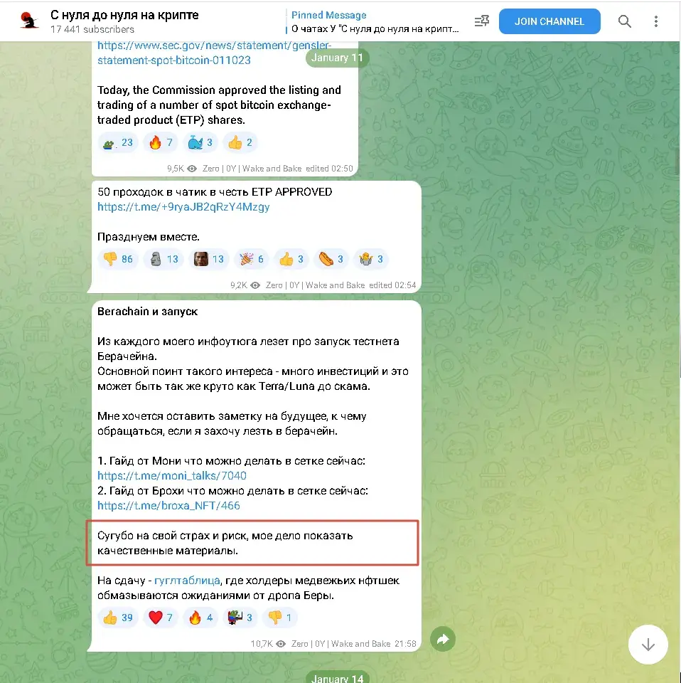 С нуля до нуля на крипте notothemoon С нуля до нуля на крипте notothemoon