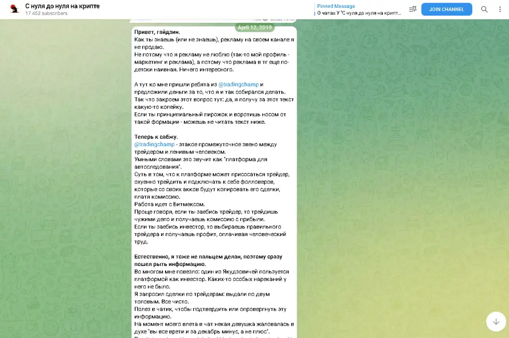 С нуля до нуля на крипте реклама С нуля до нуля на крипте реклама