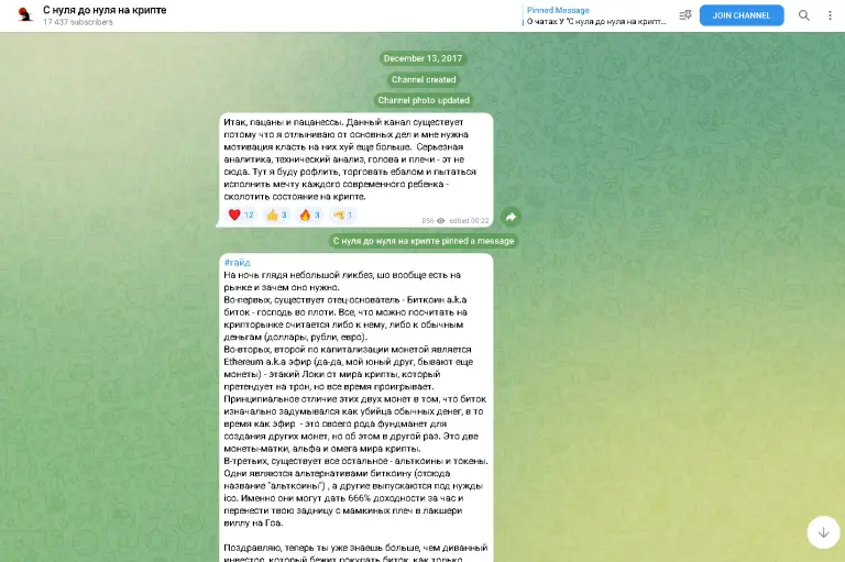 обзор тгк С нуля до нуля на крипте обзор тгк С нуля до нуля на крипте
