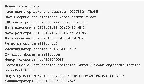 safe trade домен safe trade домен