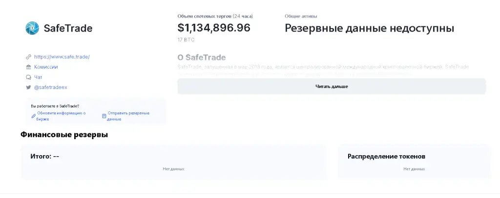 safe trade монета safe trade монета