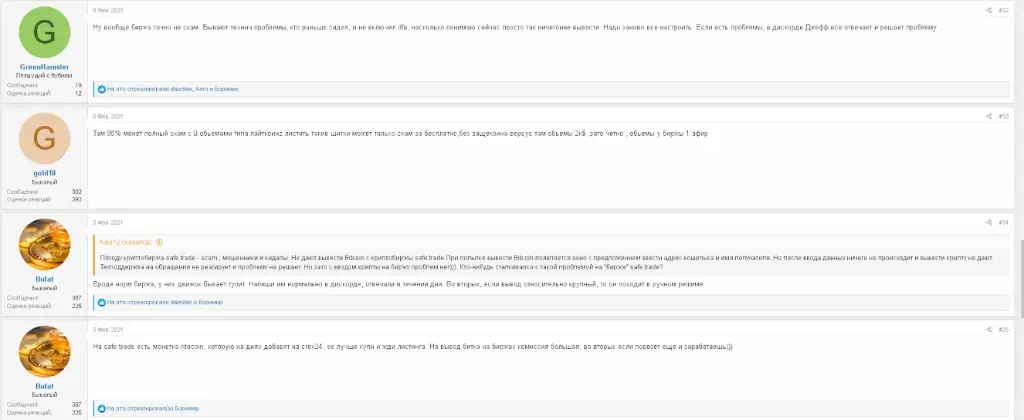 safe trade негативные отзывы safe trade негативные отзывы