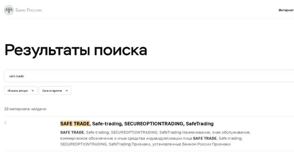 safetrade cb rf safetrade cb rf