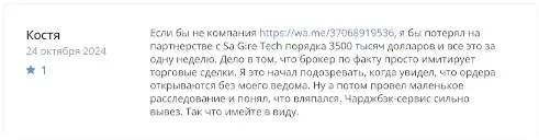 sagiretech sagiretech