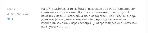 sagire tech отзывы sagire tech отзывы