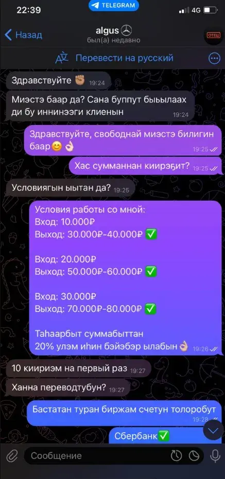 саина готовцева трейдер отзывы
