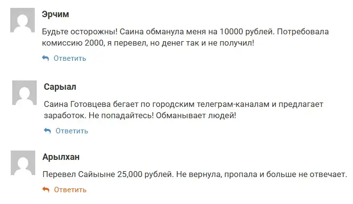 сайыына готовцева