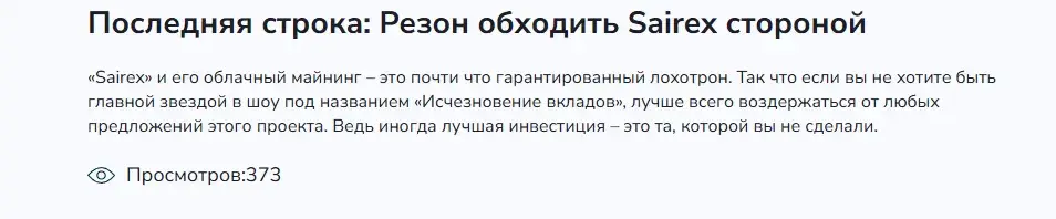 sairex sairex