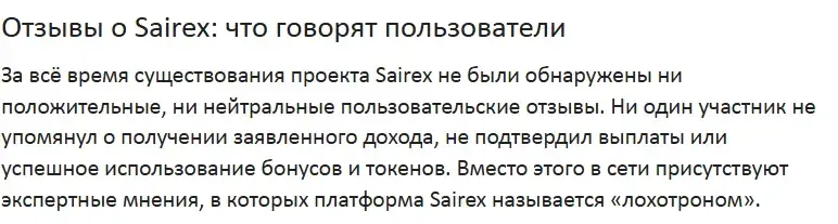 sairex sairex