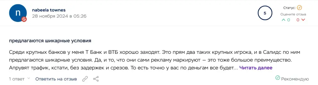 салидс про салидс про