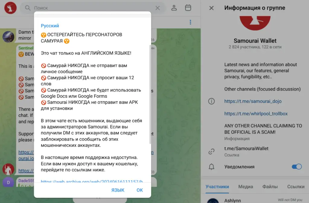 Самоураи Валлет Самоураи Валлет