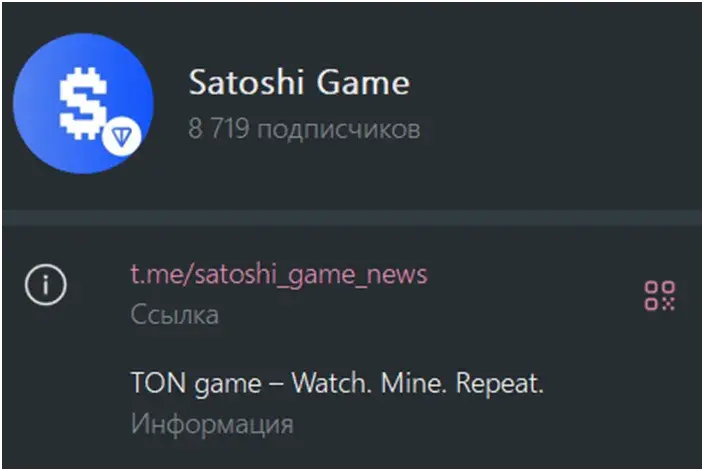 satoshi game телеграмм satoshi game телеграмм