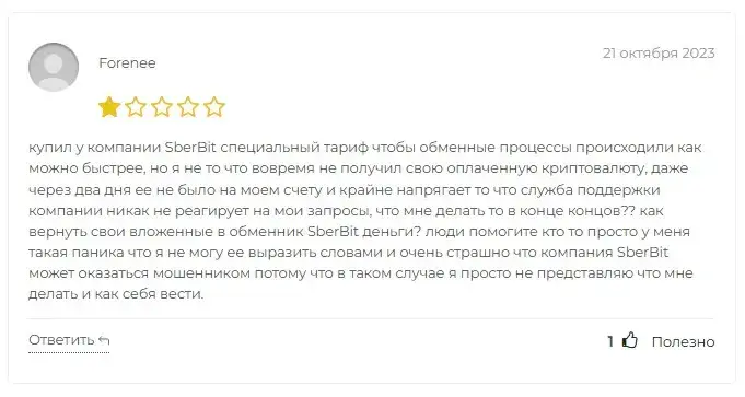 sberbitvip sberbitvip