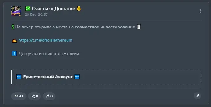 oficialethereum развод oficialethereum развод
