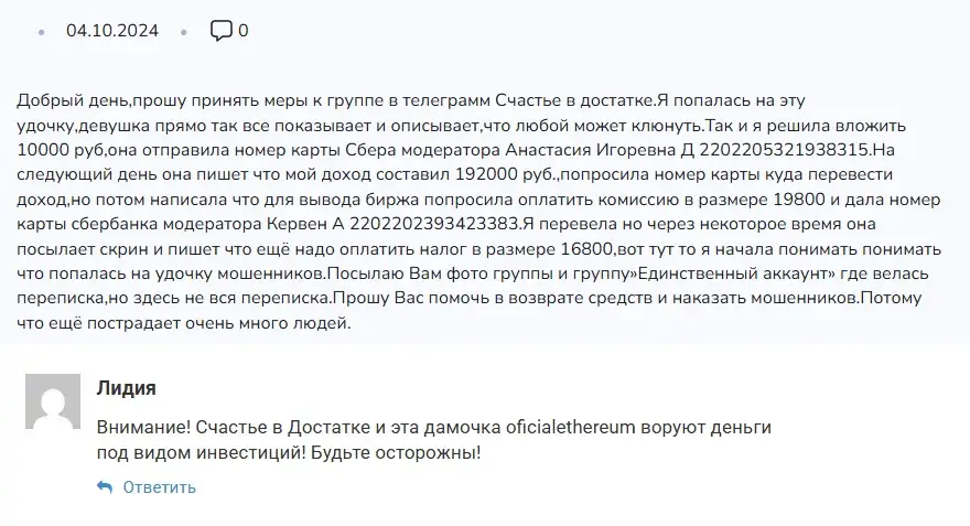Счастье в Достатке Счастье в Достатке