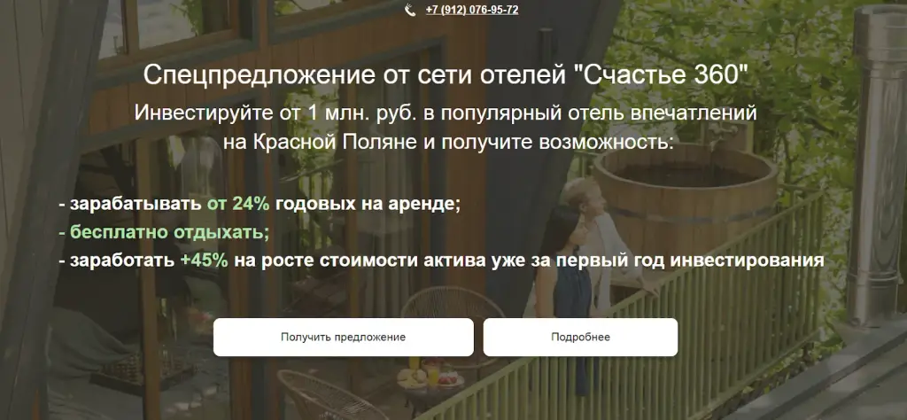 глэмпинг счастье в горах красная поляна