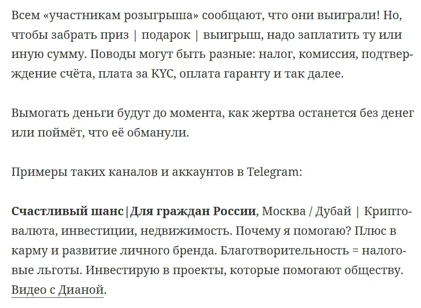 Диана