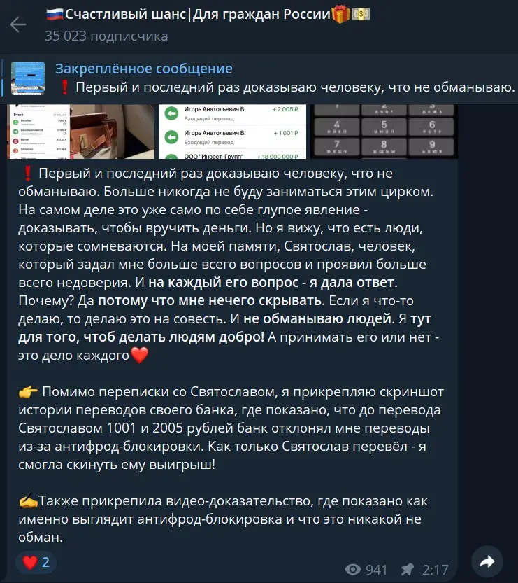 Диана